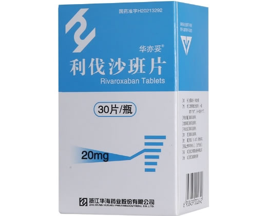 利伐沙班片