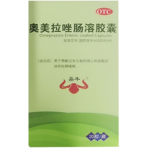 鼎牛奥美拉唑肠溶胶囊招商代理 20粒