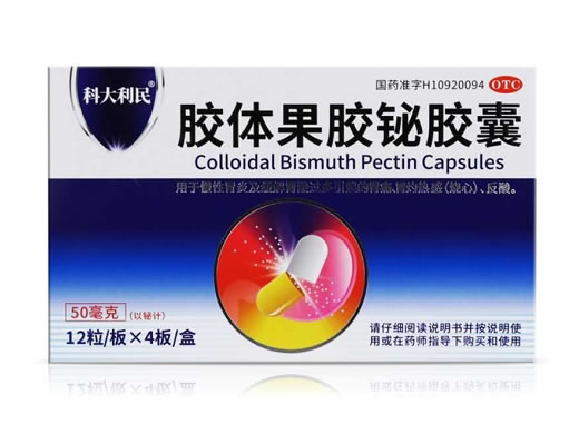 胶体果胶铋胶囊