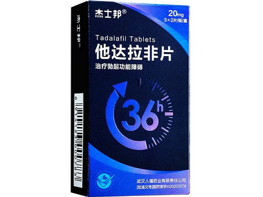 杰士邦他达拉非片招商代理 20mg*6片 人福