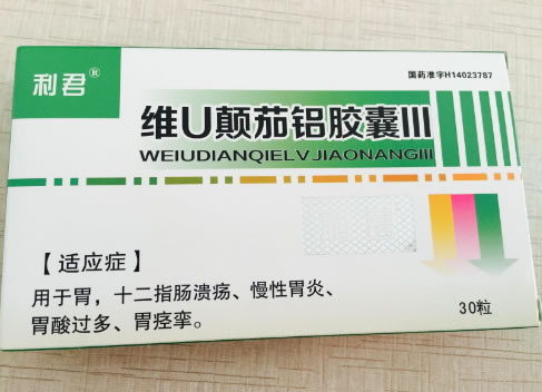 利君维U颠茄铝胶囊Ⅲ招商代理 