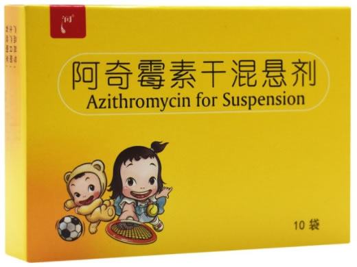 阿奇霉素干混悬剂招商代理 10袋 儿童制药厂
