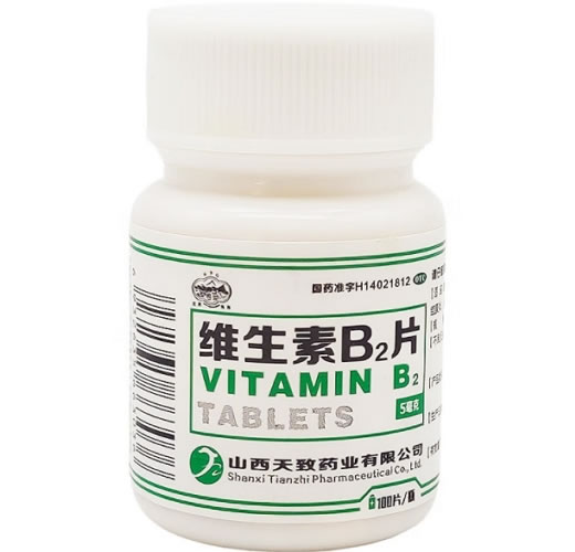 云中山维生素B2片招商代理 100片 天致药业