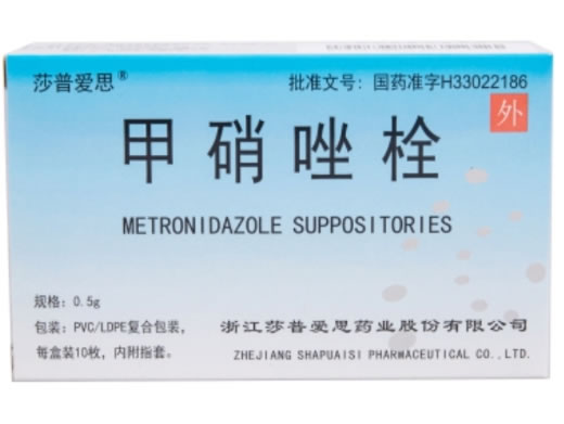 甲硝唑栓招商代理 10枚 莎普爱思药业