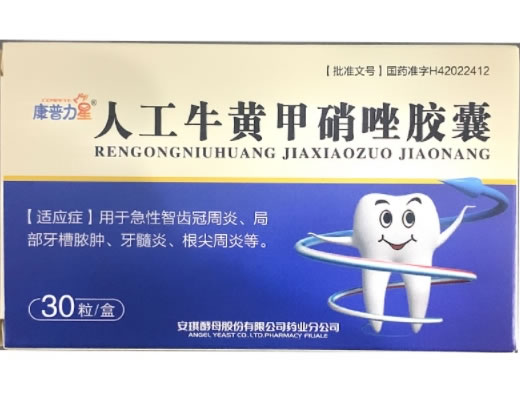 康普力星人工牛黄甲硝唑胶囊招商代理 30粒 安琪酵母