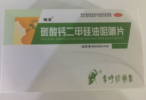 味禾碳酸钙二甲硅油咀嚼片招商代理 48片