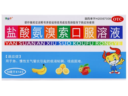 保贝牛盐酸氨溴索口服溶液招商代理 