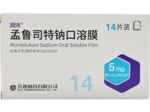 润沛孟鲁司特钠口溶膜招商代理 5mg*14片