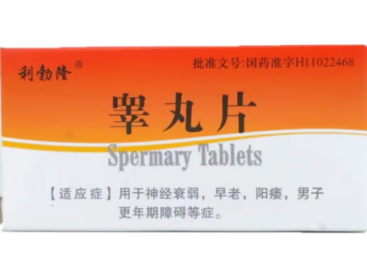 利勃隆睾丸片招商代理 48片 雄性激素类药