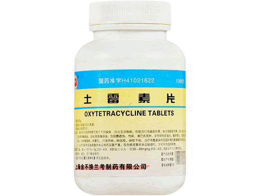 金不换土霉素片招商代理 1000片