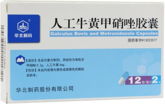 华北制药人工牛黄甲硝唑胶囊招商代理 24粒 华北制药