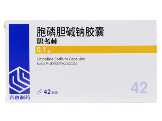 思考林胞磷胆碱钠胶囊招商代理 42粒