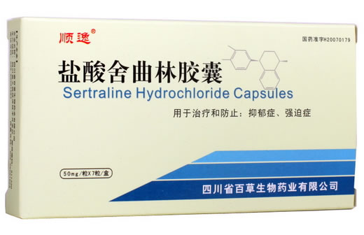 顺逸盐酸舍曲林胶囊招商代理 7粒 百草生物药业
