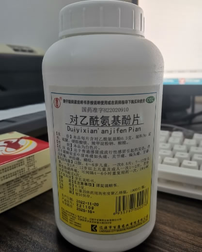 辽生对乙酰氨基酚片招商代理 0.3g*1000片 辽生