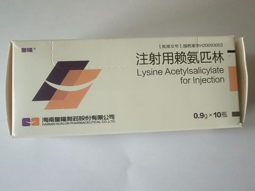 注射用赖氨匹林