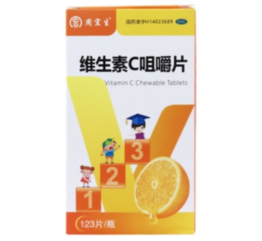 周宜生维生素C咀嚼片招商代理 周宜生