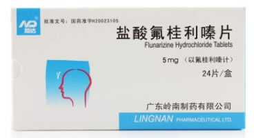 盐酸氟桂利嗪片招商代理 24片 广东岭南制药