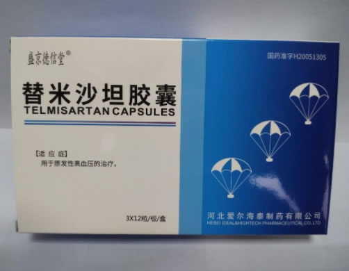 盛京德信堂替米沙坦胶囊招商代理 36粒