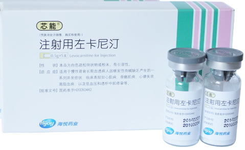 芯能注射用左卡尼汀招商代理 5支