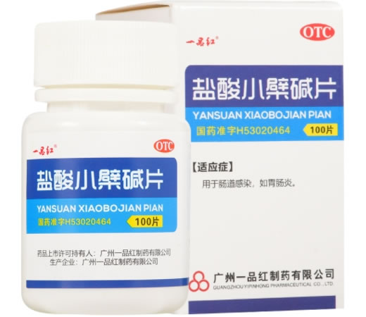 盐酸小檗碱片招商代理 100片 广州一品红制药
