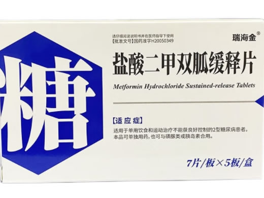 瑞海金盐酸二甲双胍缓释片招商代理 35片
