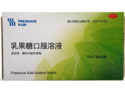 Fresenius Kabi乳果糖口服溶液招商代理 OTC版 Fresenius Kabi