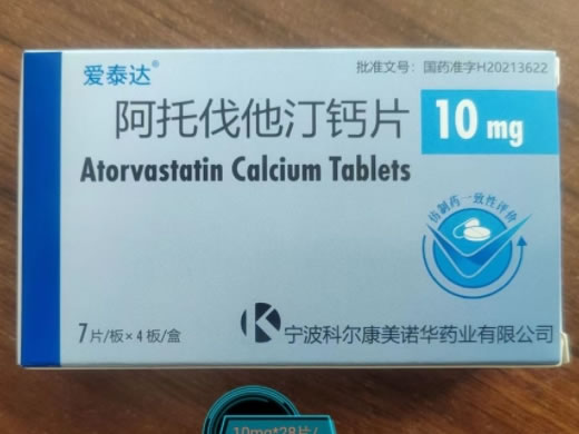 爱泰达阿托伐他汀钙片招商代理 宁波美诺华 10mg*28片