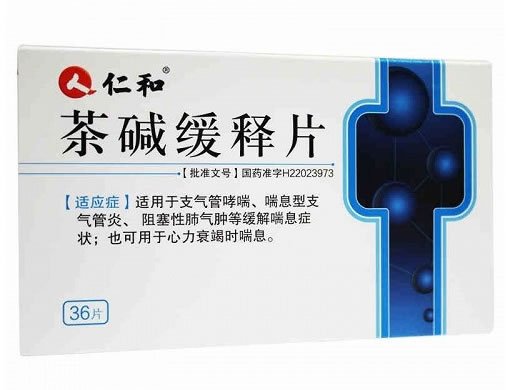 茶碱缓释片招商代理 36片 吉林省力胜
