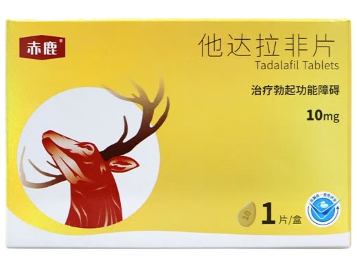 赤鹿/zioxx他达拉非片招商代理 10mg*1片 zioxx