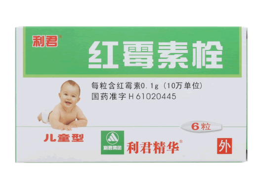 利君红霉素栓招商代理 6粒