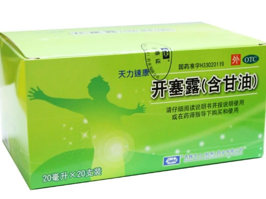 天力速康开塞露(含甘油)招商代理 20支