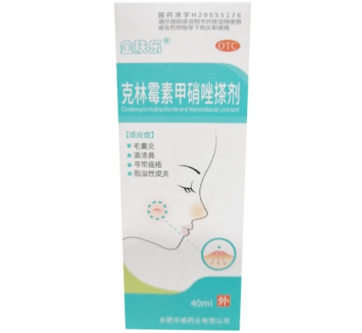 金肤乐克林霉素甲硝唑搽剂招商代理 40ml