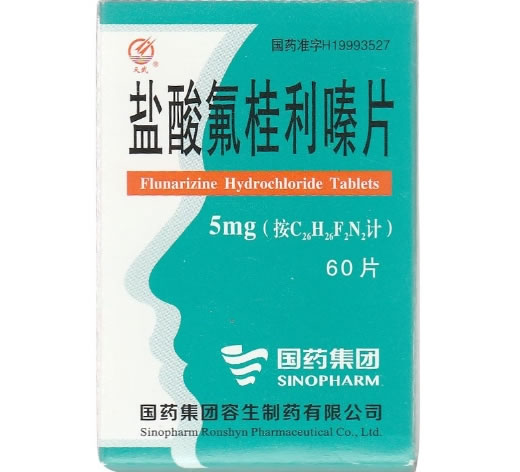 盐酸氟桂利嗪片招商代理 60片 容生制药