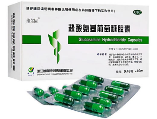 维尔固盐酸氨基葡萄糖胶囊招商代理 0.48g*40粒
