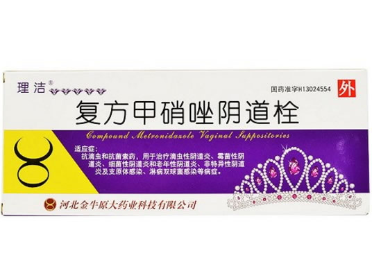 理洁复方甲硝唑阴道栓招商代理 6粒