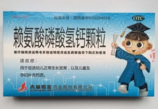 恒金赖氨酸磷酸氢钙颗粒招商代理 3小盒