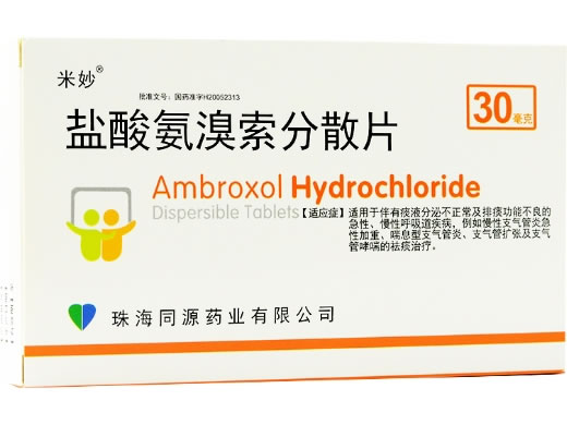 恩久平盐酸氨溴索分散片招商代理 36片 珠海同源