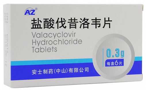 盐酸伐昔洛韦片