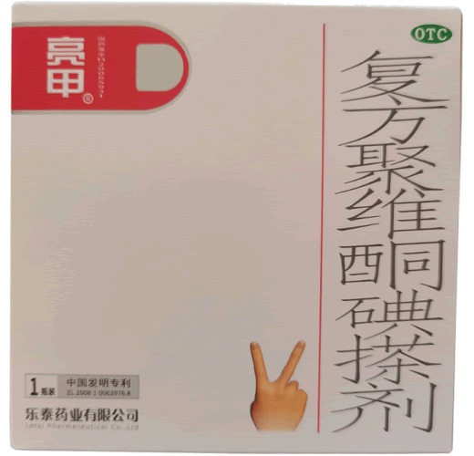 亮甲复方聚维酮碘搽剂招商代理 3ml 乐泰药业