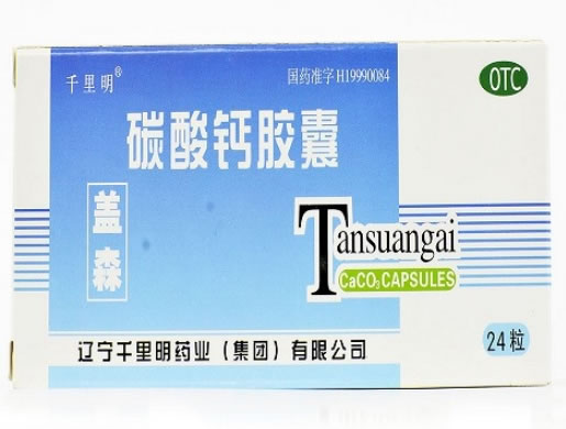 千里明/盖森碳酸钙胶囊招商代理 24粒