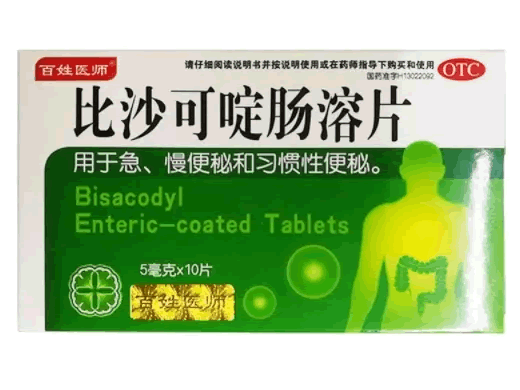 百姓医师比沙可啶肠溶片招商代理 10片