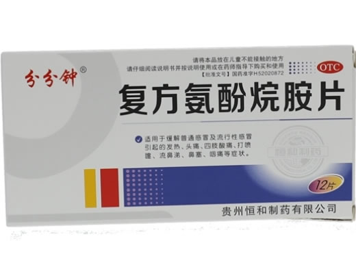 分分钟复方氨酚烷胺片招商代理 12片