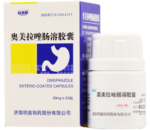 白云湖奥美拉唑肠溶胶囊招商代理 32粒 白云湖