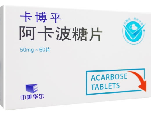 卡博平阿卡波糖片招商代理 卡博平 60片