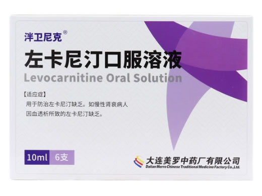 泮卫尼克左卡尼汀口服溶液招商代理 泮卫尼克