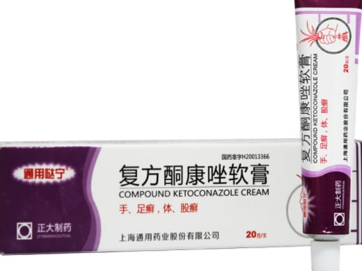 通用哒宁复方酮康唑软膏招商代理 20g 上海通用药业