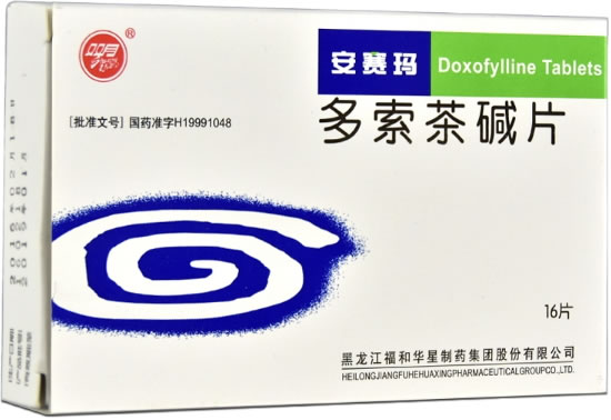 安赛玛多索茶碱片招商代理 16片 福和华星制药