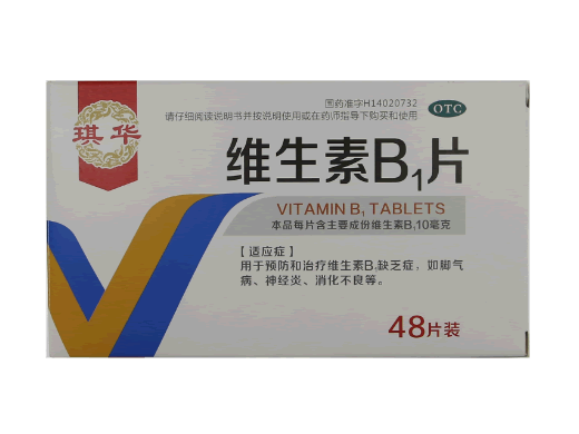 琪华维生素B1片招商代理 48片