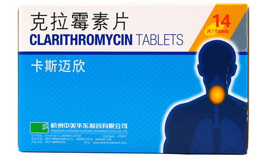 卡斯迈欣克拉霉素片招商代理 14片 克拉霉素片