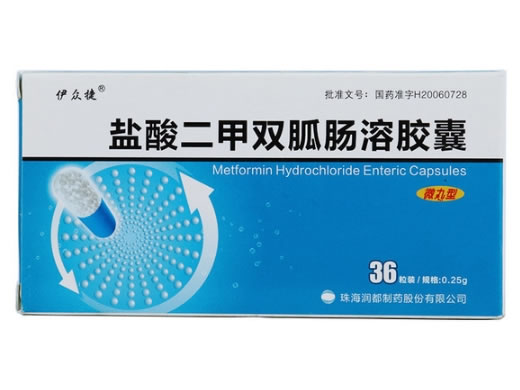 伊众捷盐酸二甲双胍肠溶胶囊招商代理 36粒